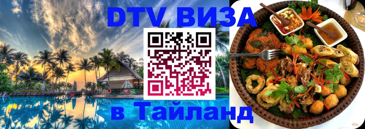 Сколько стоит DTV виза — актуальные цены, оформление даже без документов - Тайбэй  03.10.2025 